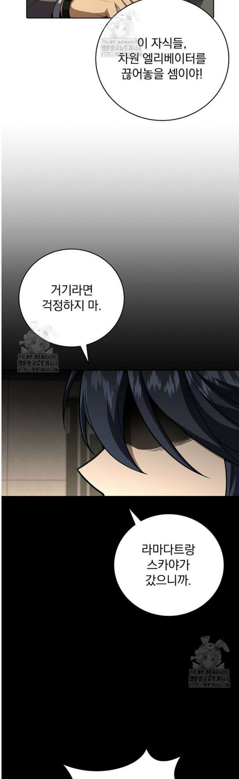 얼어붙은 플레이어의 귀환 180화 33