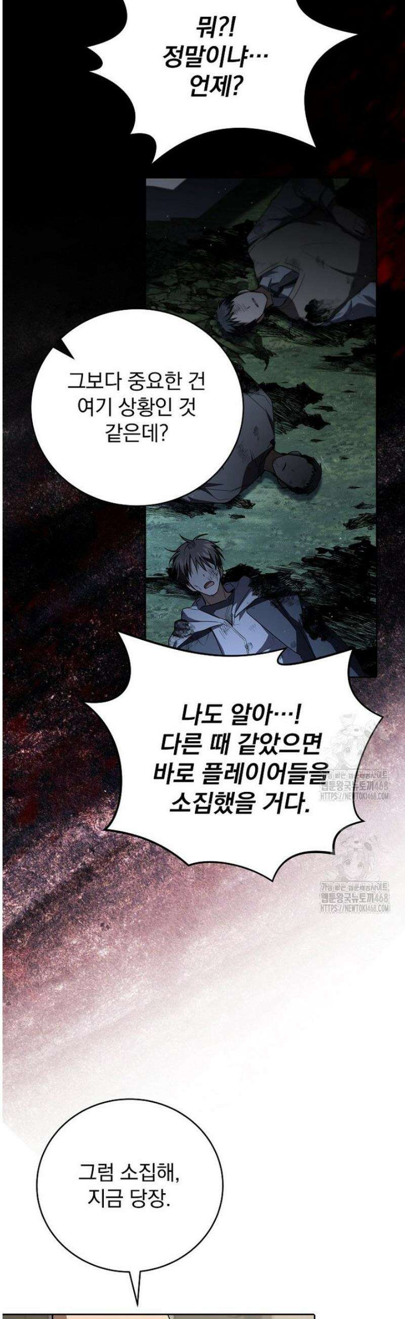 얼어붙은 플레이어의 귀환 180화 34