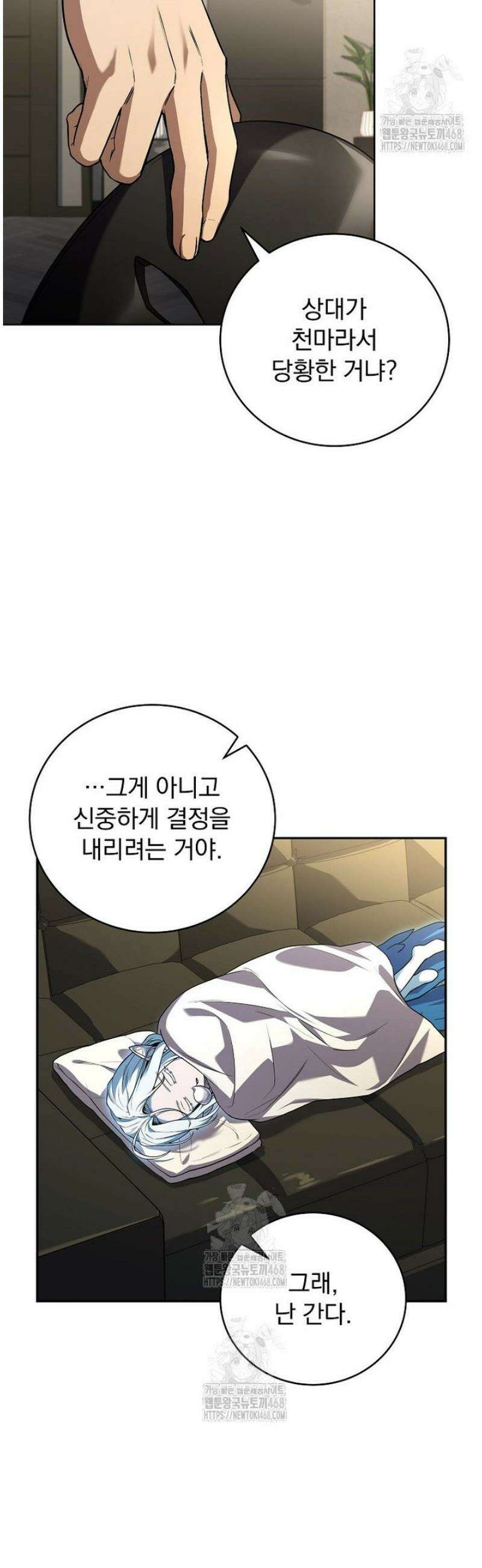 얼어붙은 플레이어의 귀환 180화 35