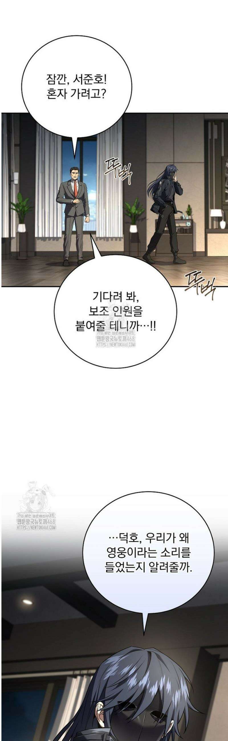 얼어붙은 플레이어의 귀환 180화 36