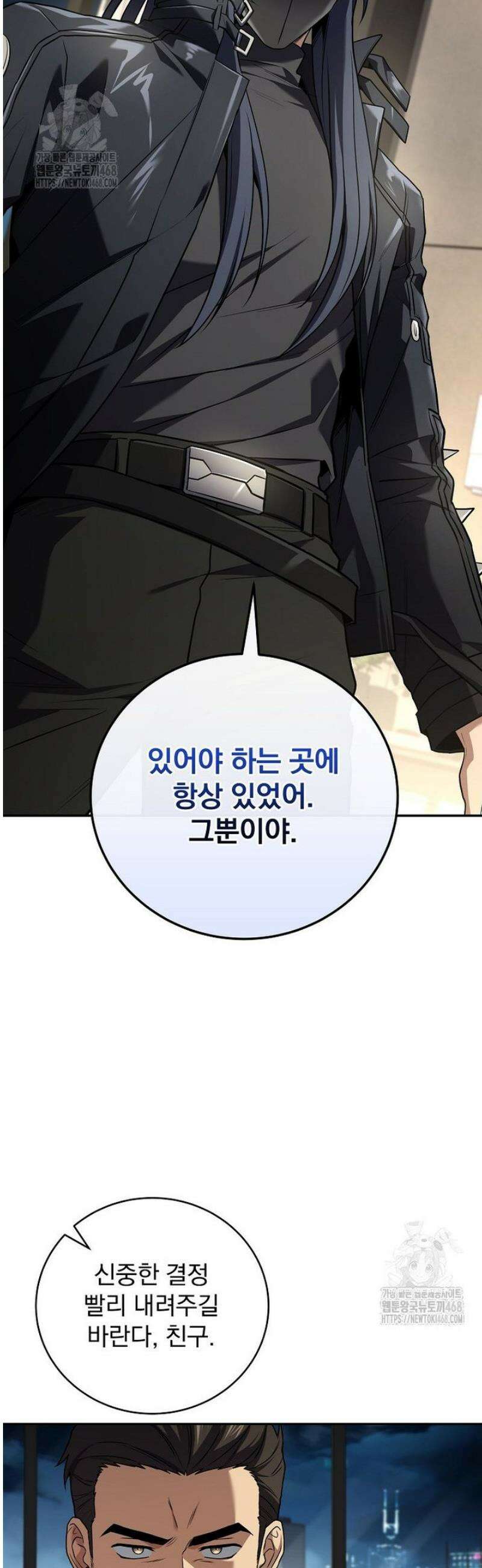 얼어붙은 플레이어의 귀환 180화 37