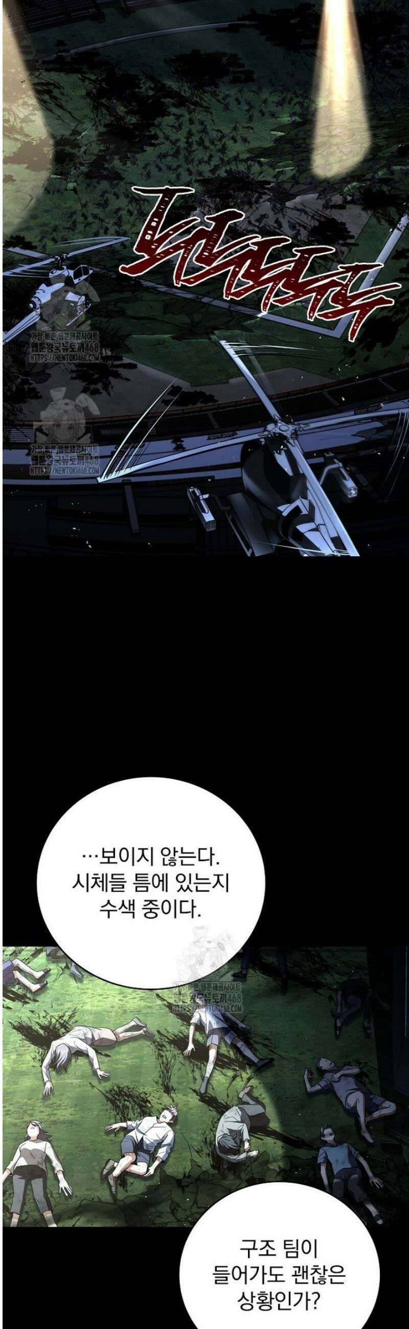 얼어붙은 플레이어의 귀환 180화 40