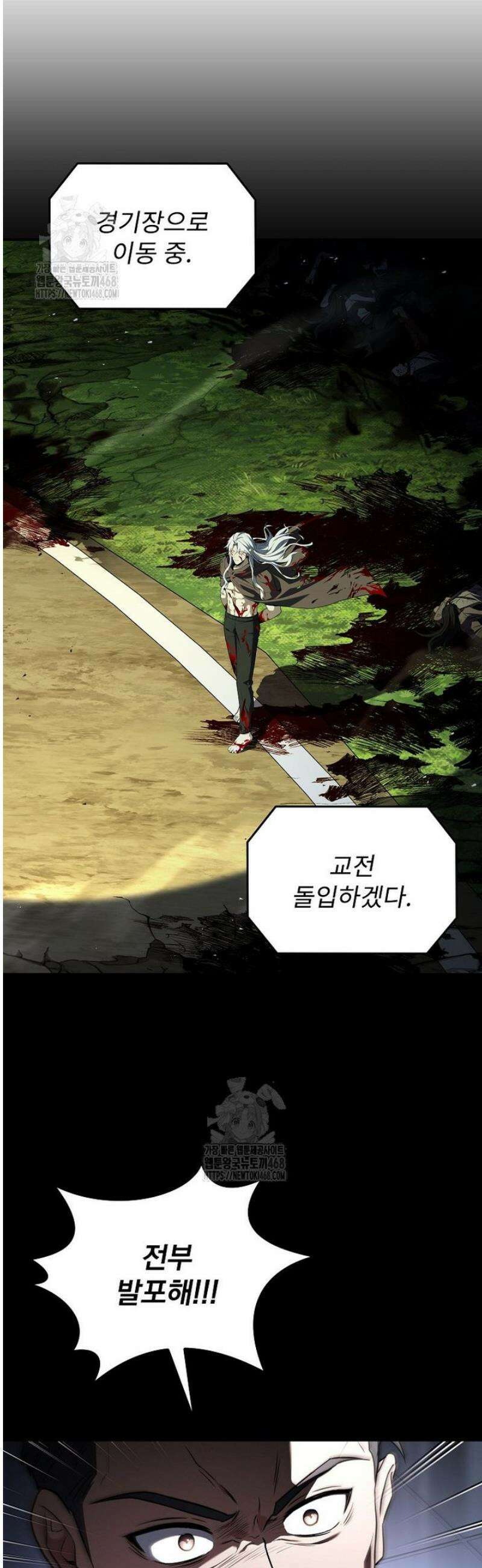 얼어붙은 플레이어의 귀환 180화 43
