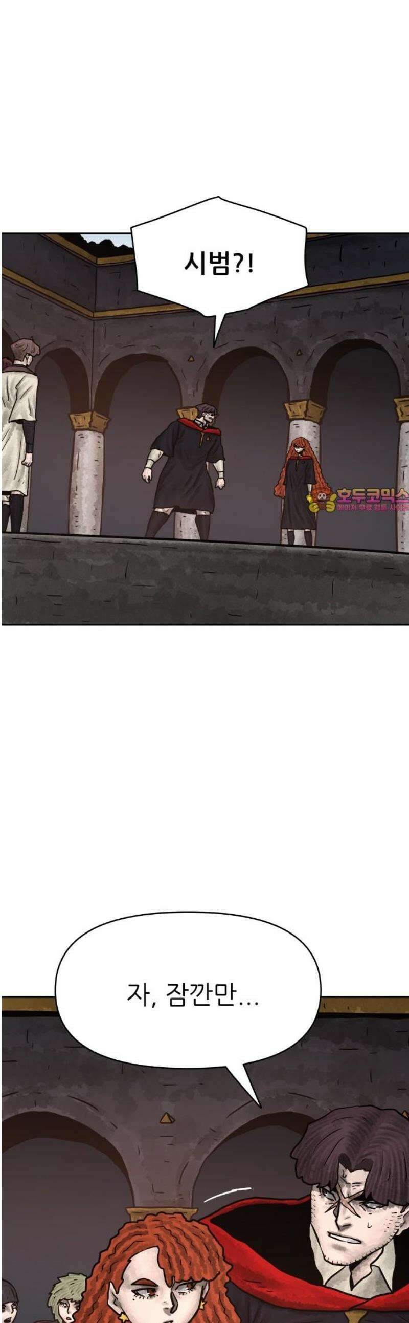 용사참수인 157화 1