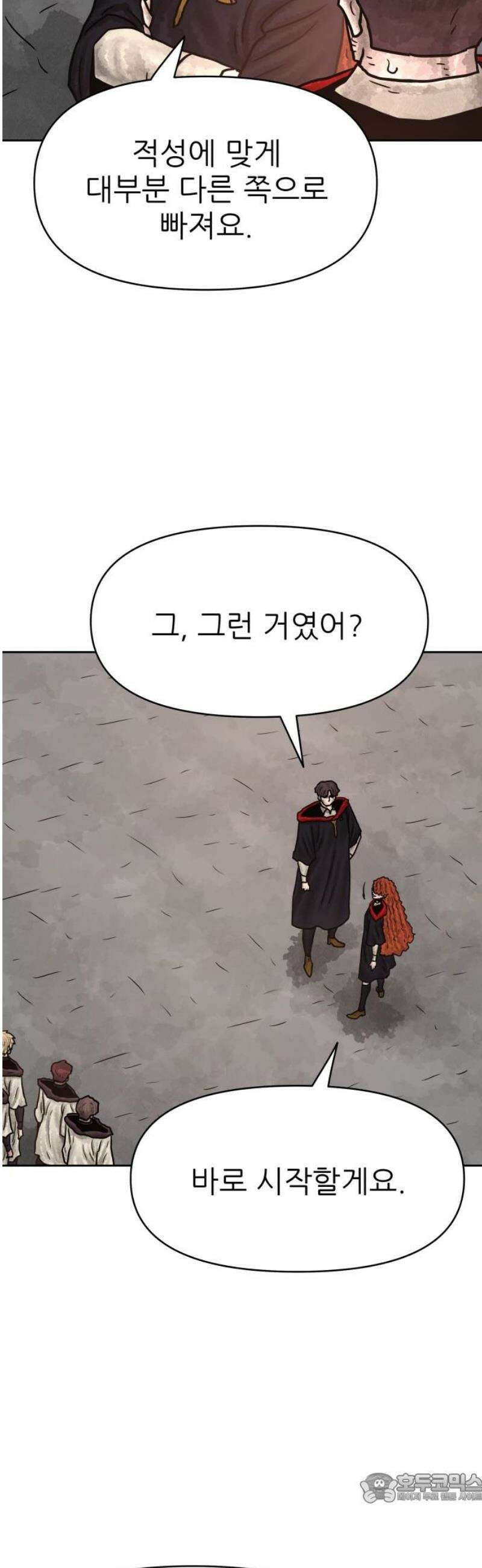 용사참수인 157화 4