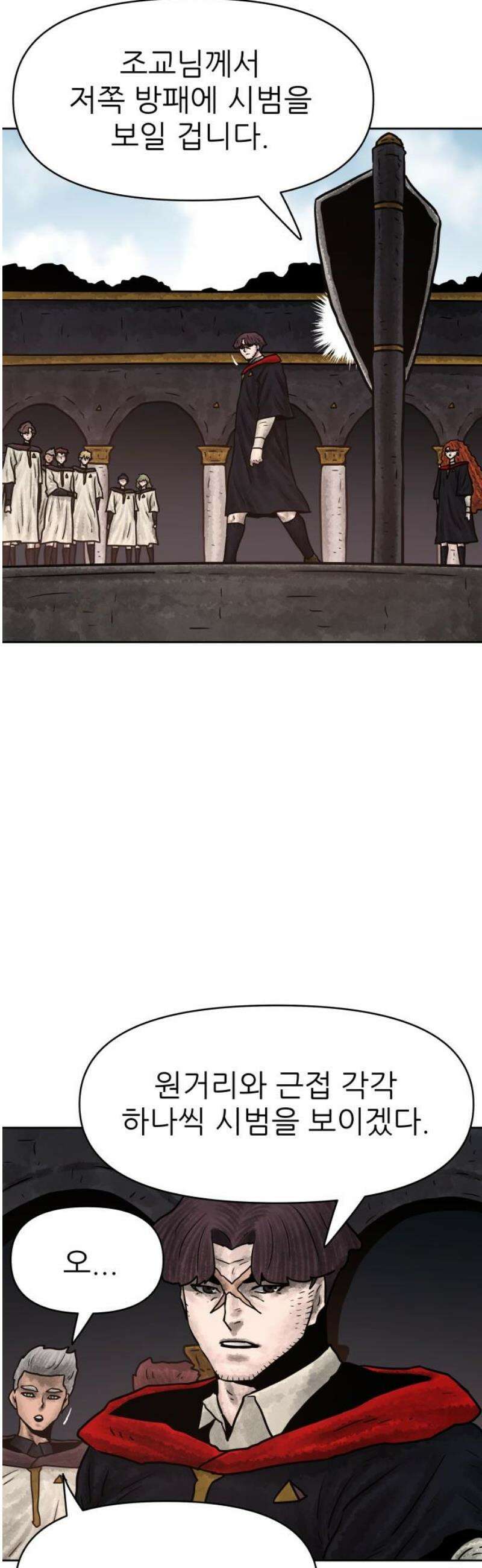 용사참수인 157화 5