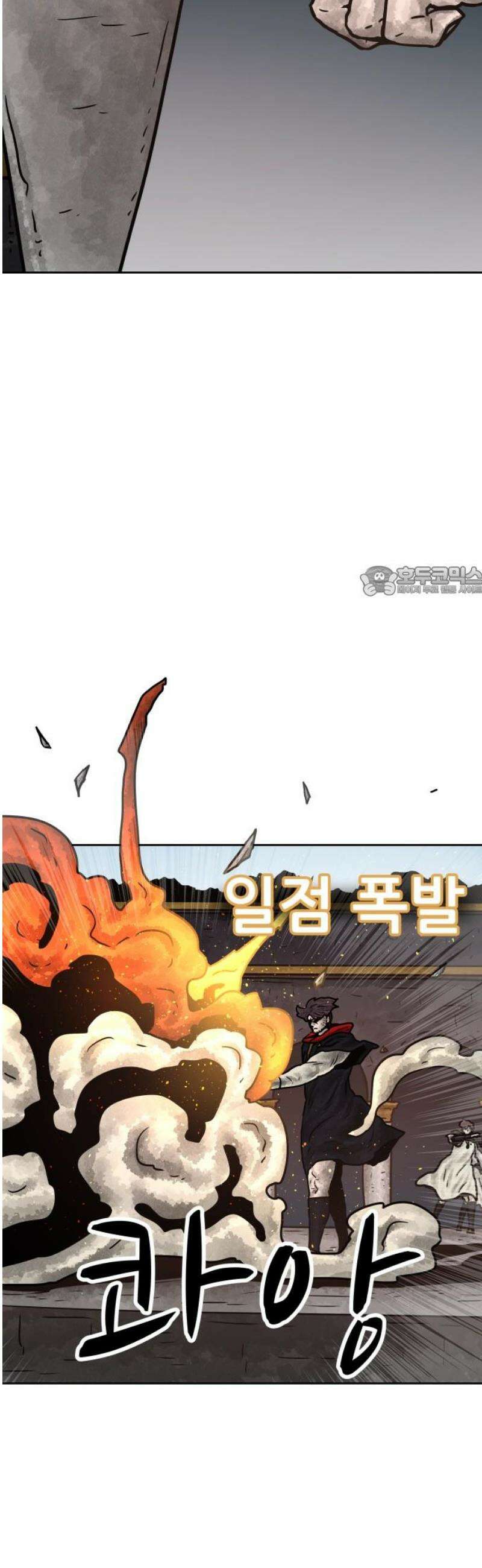 용사참수인 157화 11