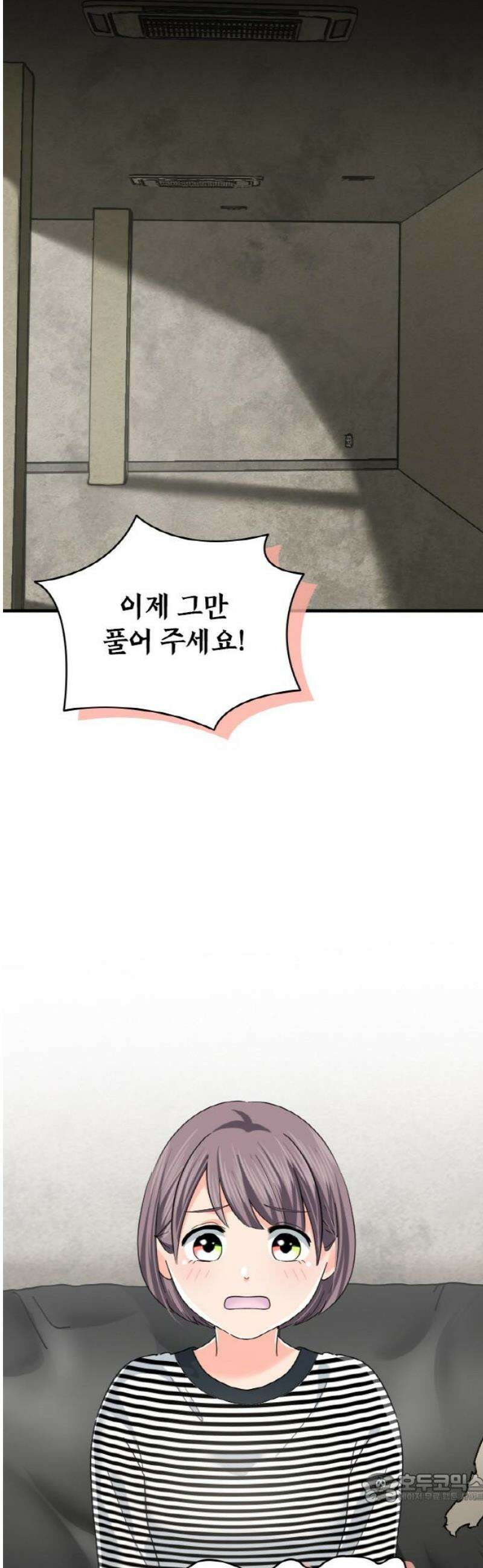 동그란 그녀와 소심한 그 남자 115화 구출 4