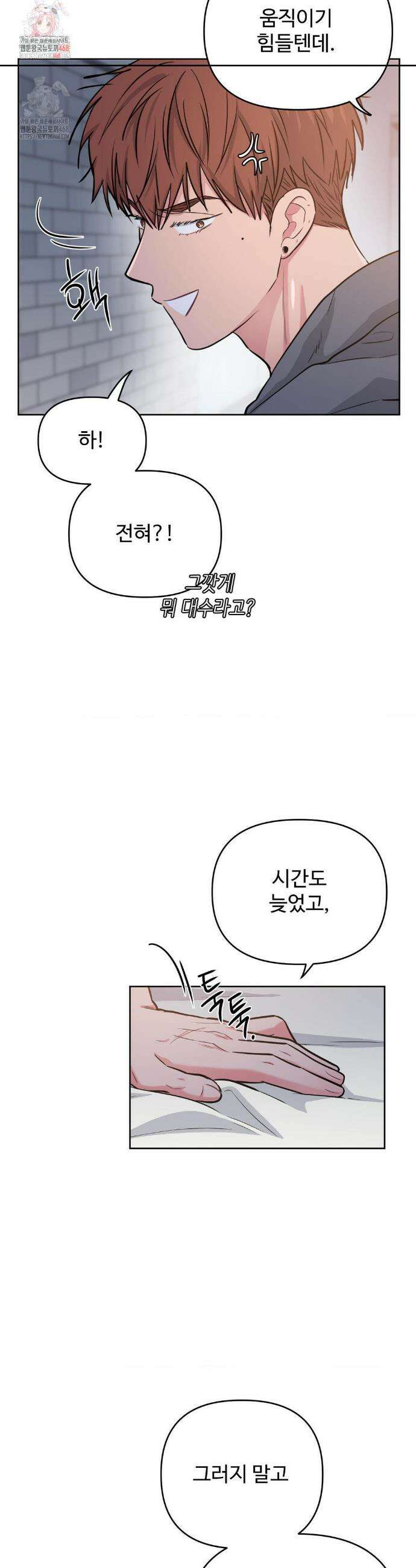 아츠맨즈 60화 2