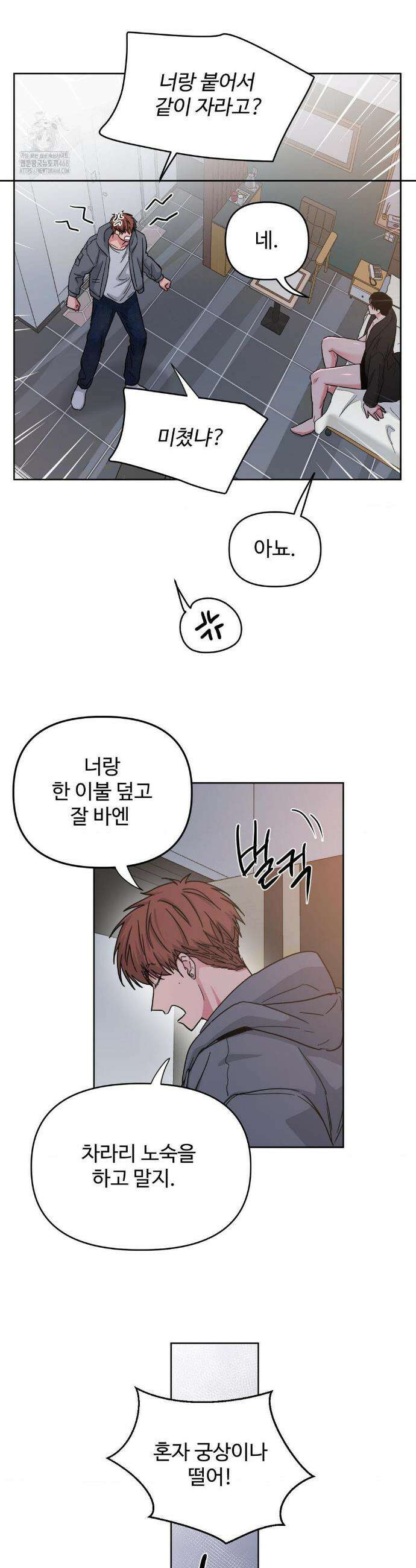 아츠맨즈 60화 4