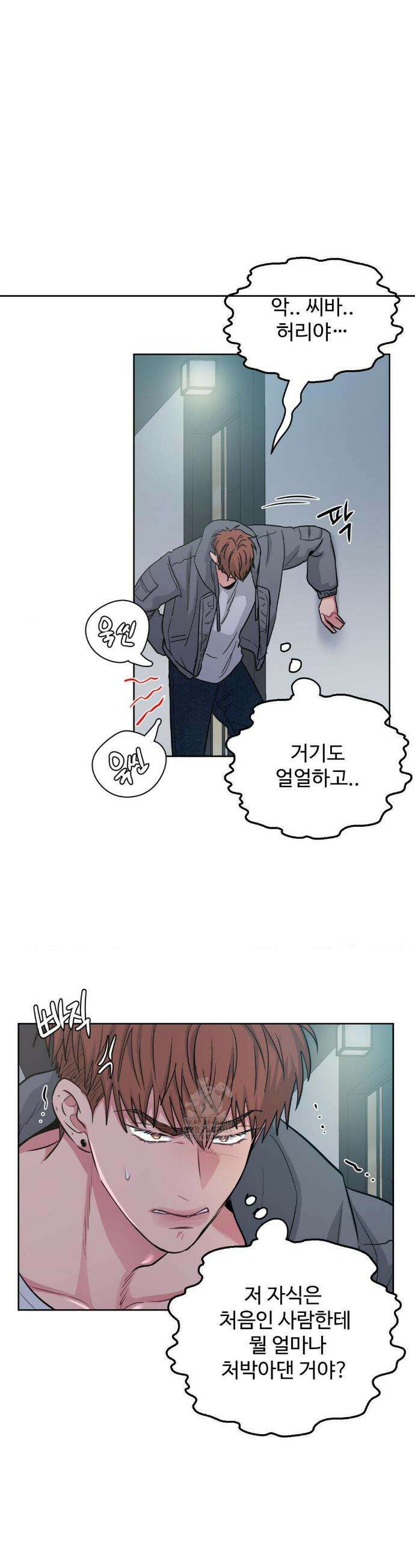 아츠맨즈 60화 6