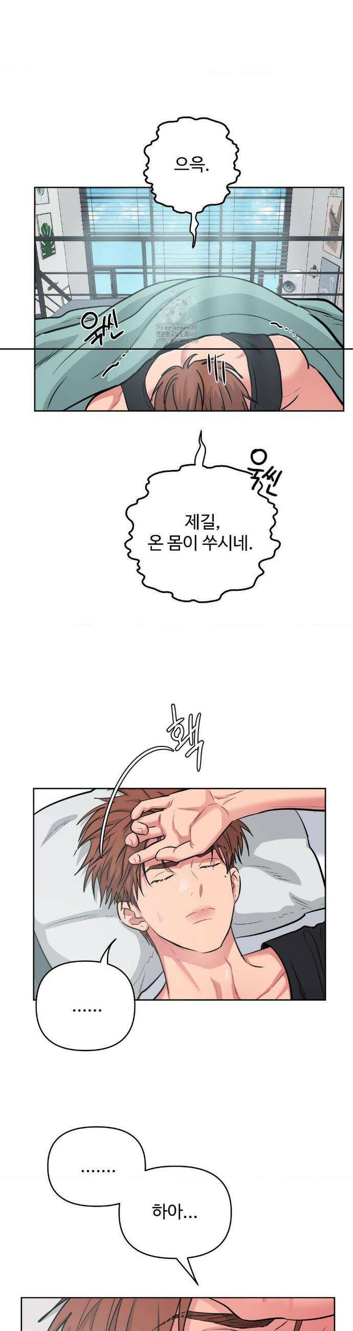 아츠맨즈 60화 8