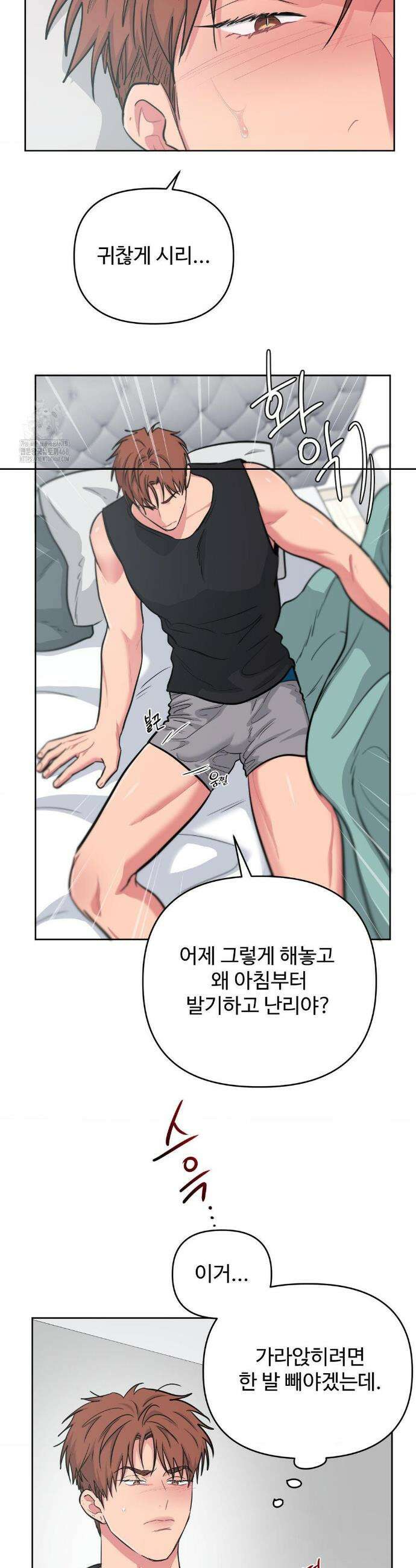 아츠맨즈 60화 9