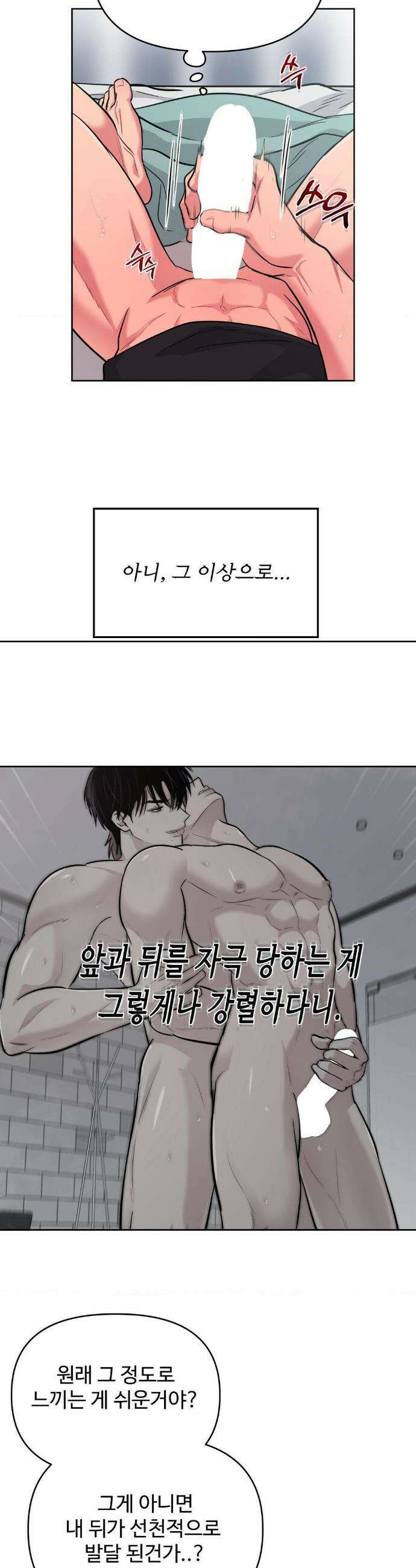 아츠맨즈 60화 12