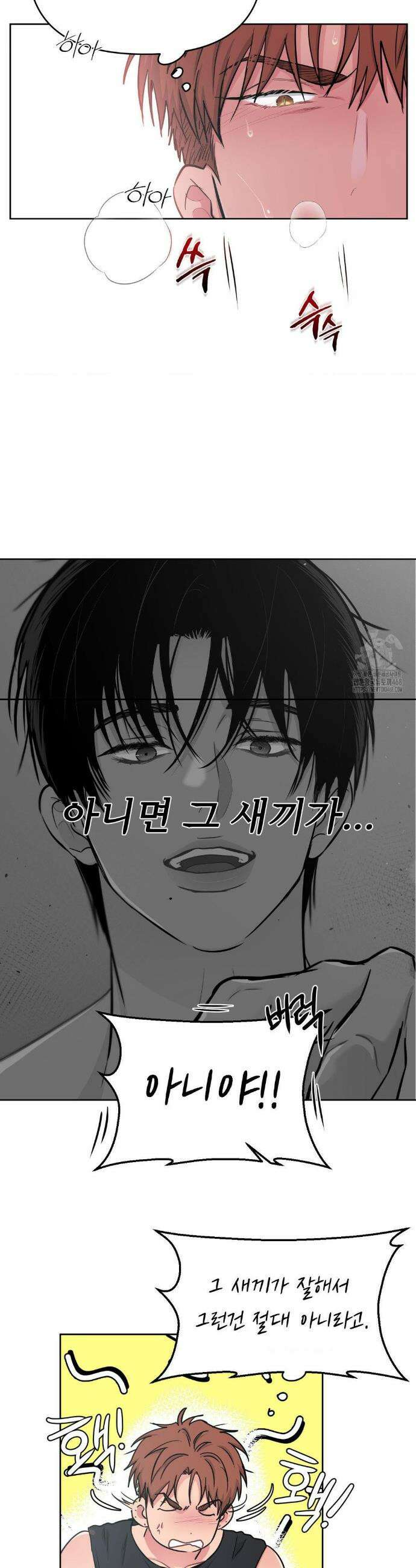아츠맨즈 60화 13