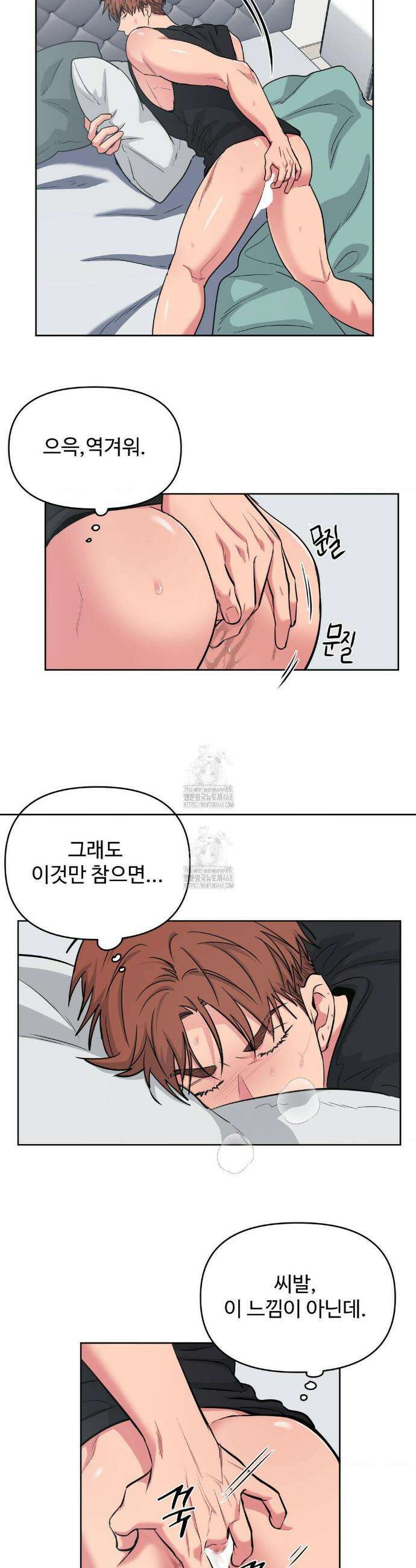 아츠맨즈 60화 15