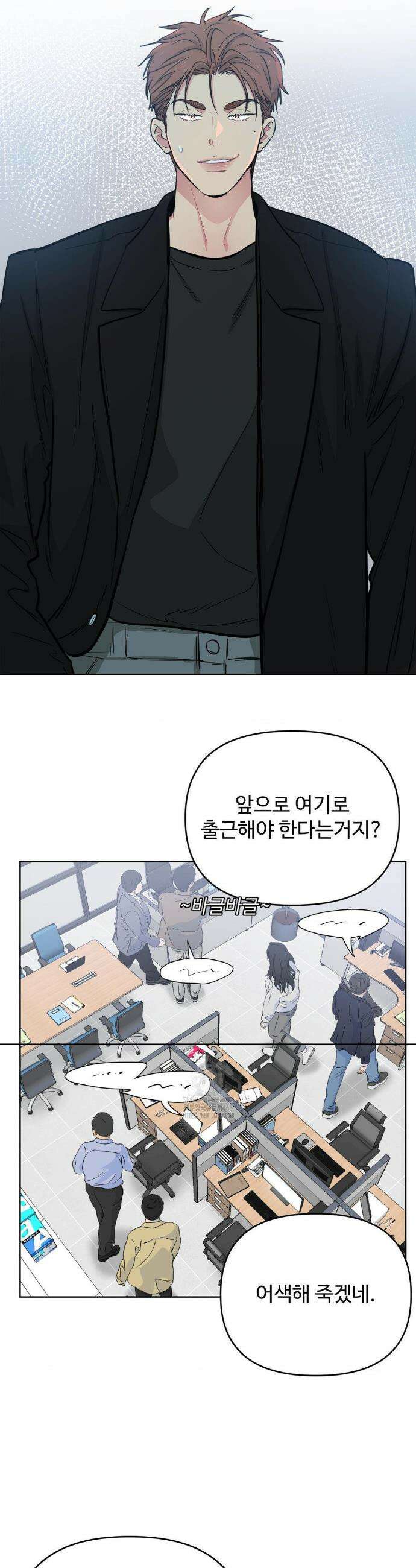 아츠맨즈 60화 19