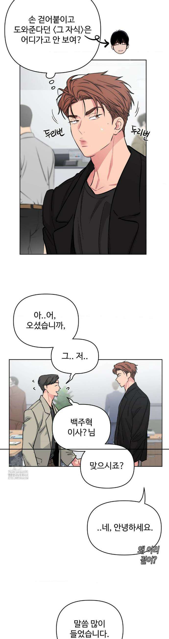 아츠맨즈 60화 20