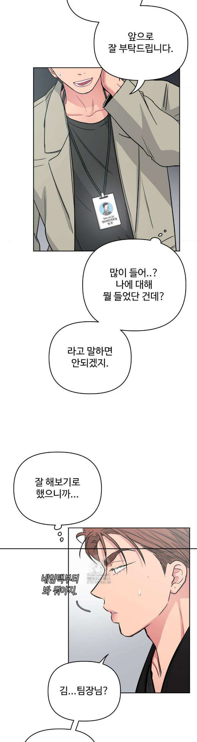 아츠맨즈 60화 21