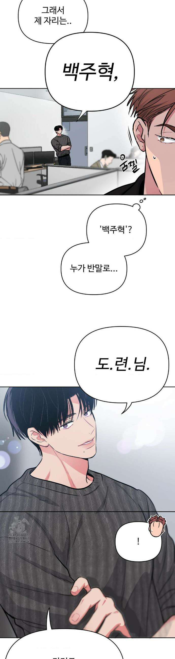 아츠맨즈 60화 22
