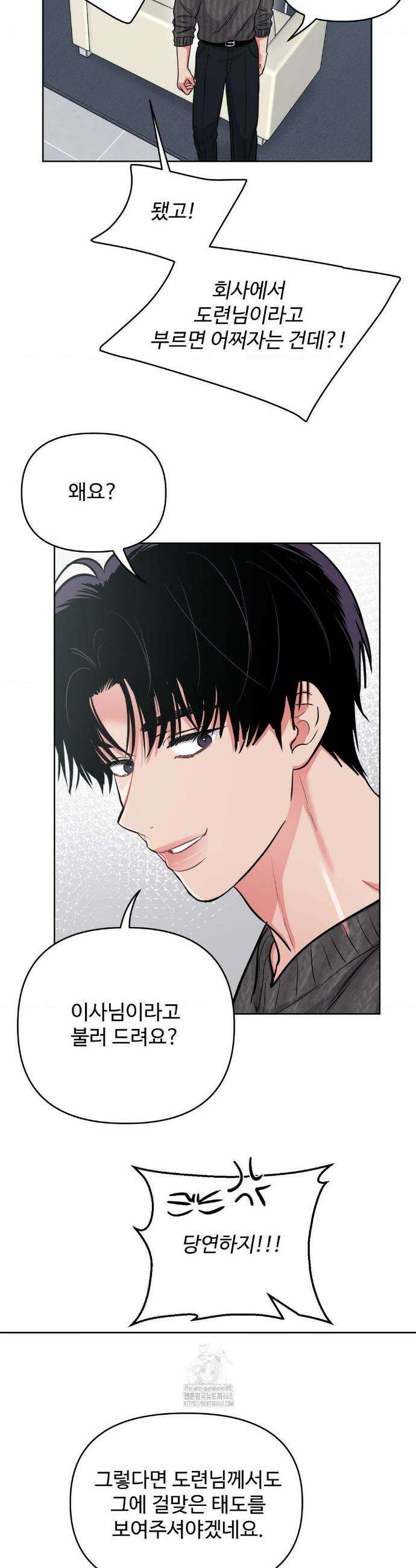 아츠맨즈 60화 24