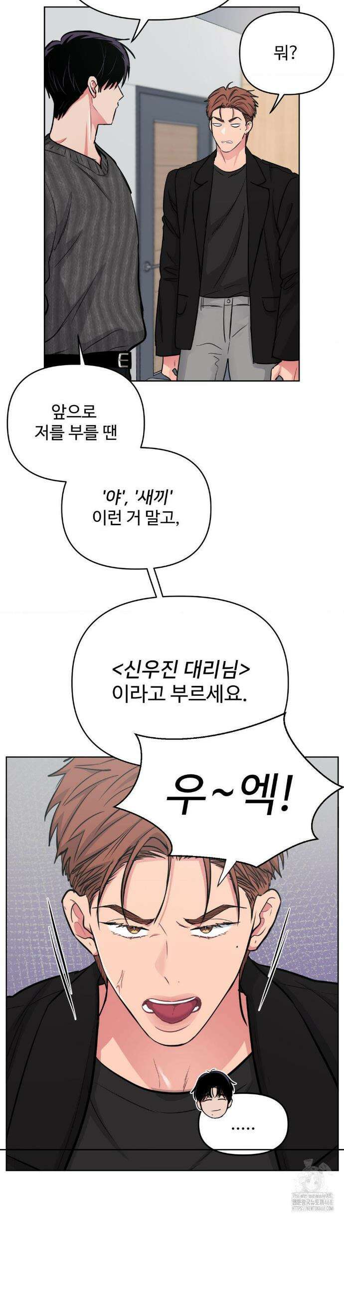 아츠맨즈 60화 25