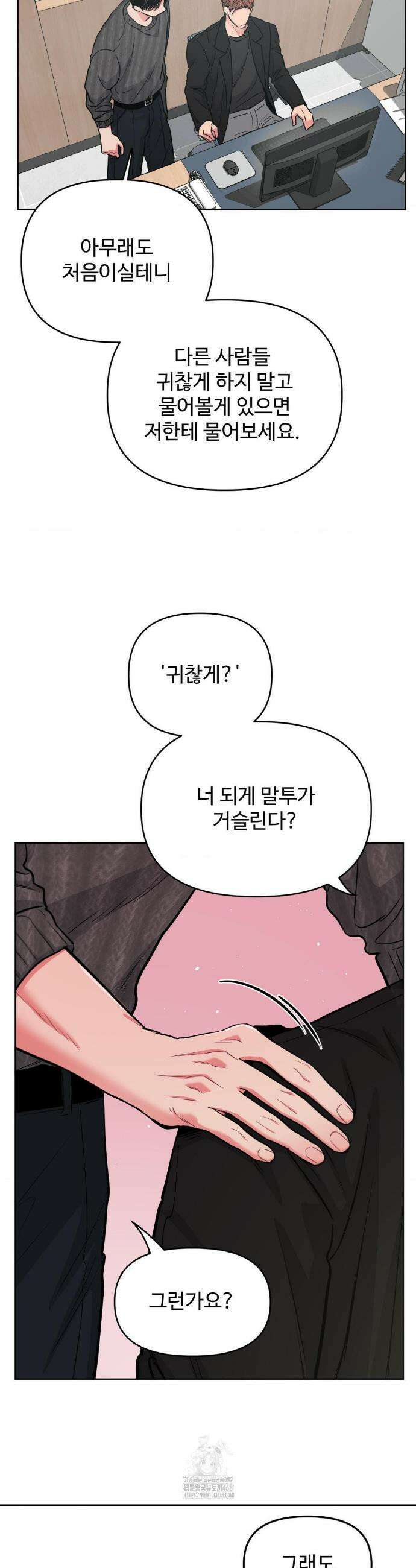 아츠맨즈 60화 27