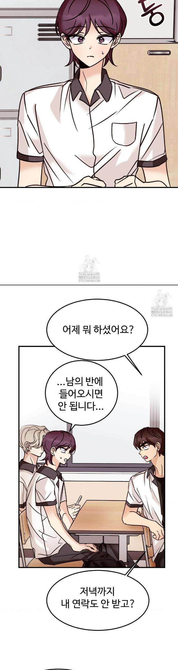 타의적 로맨스 45화 2