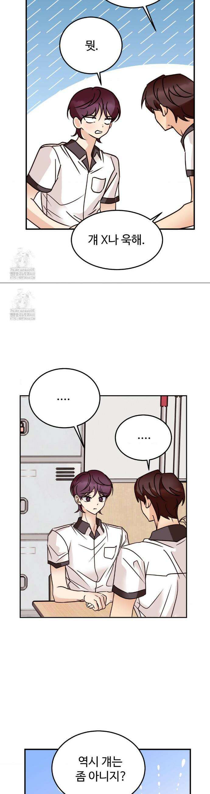 타의적 로맨스 45화 5