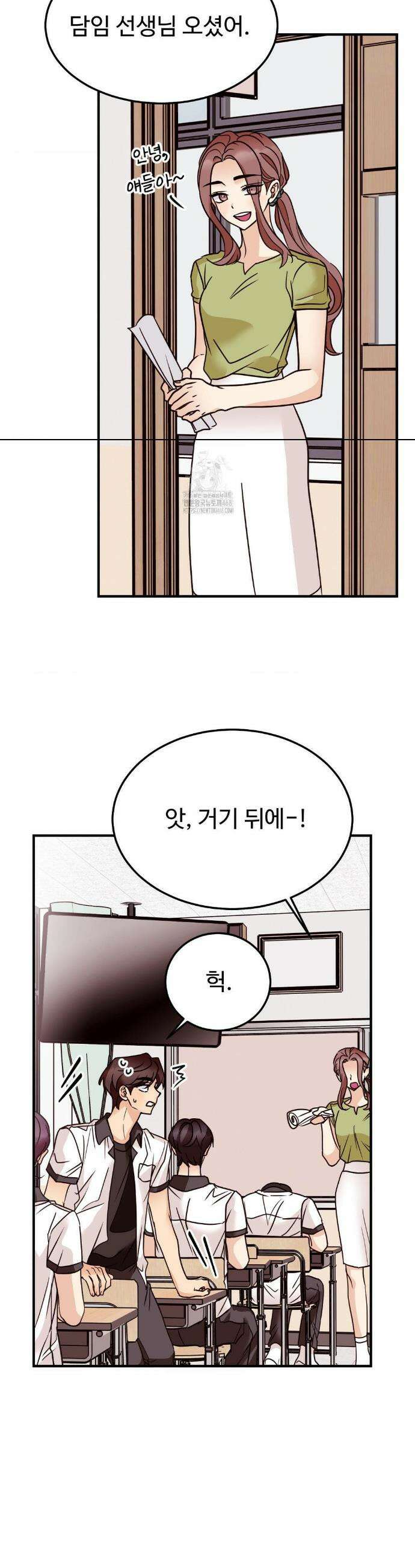 타의적 로맨스 45화 7