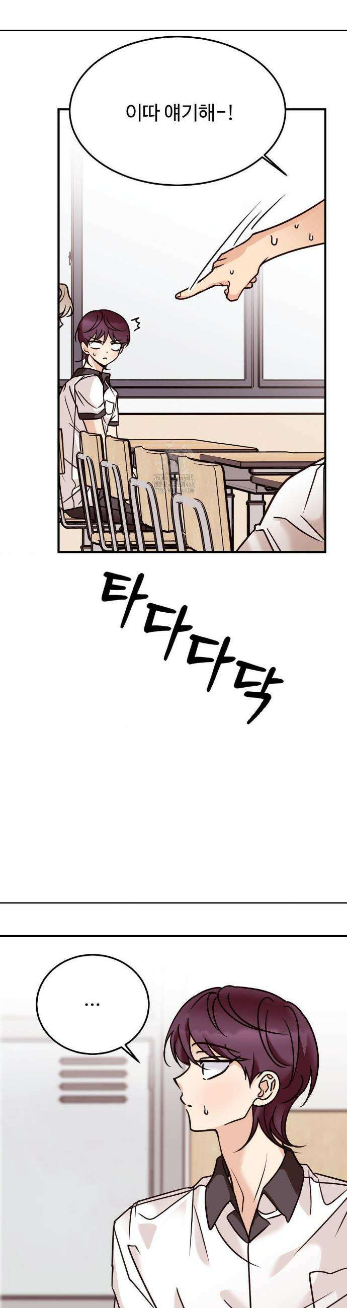 타의적 로맨스 45화 8