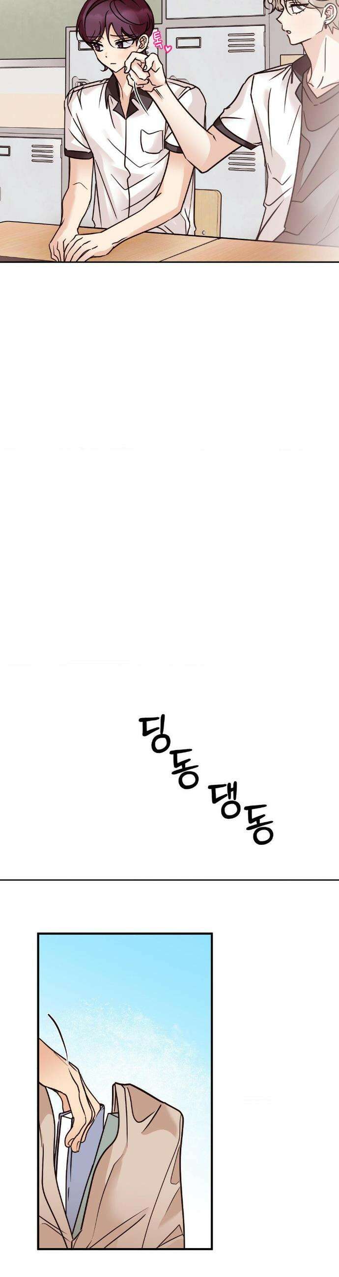 타의적 로맨스 45화 10