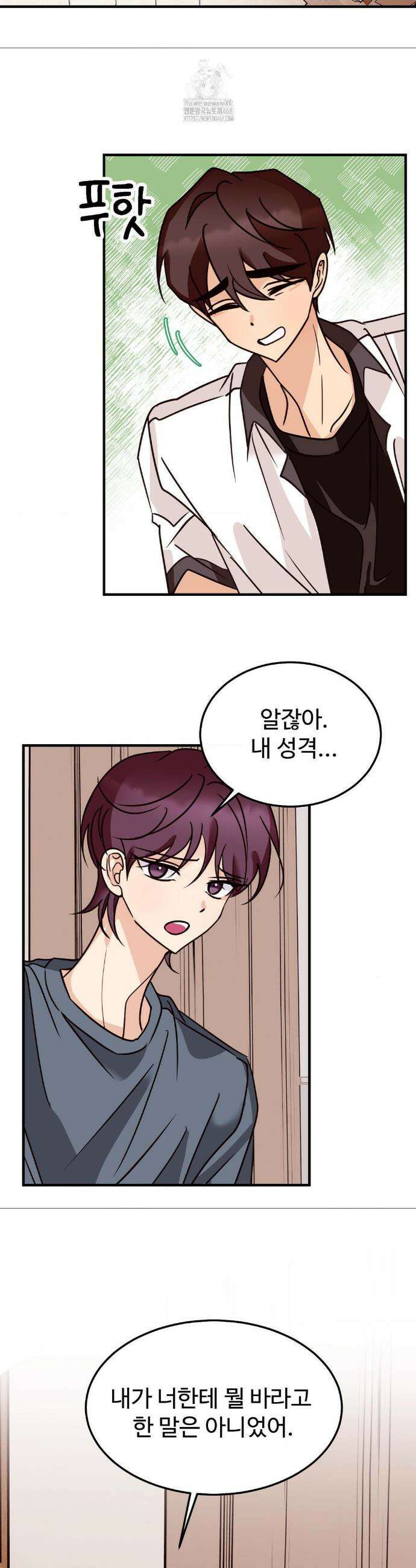 타의적 로맨스 45화 15