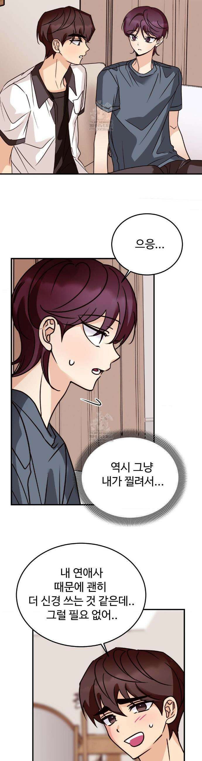 타의적 로맨스 45화 16
