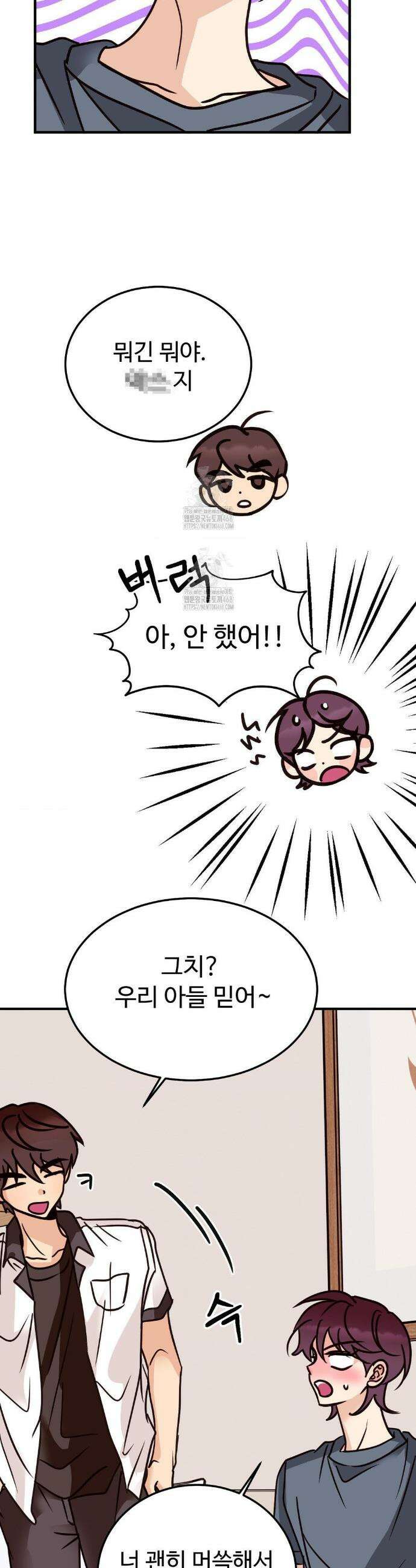 타의적 로맨스 45화 20