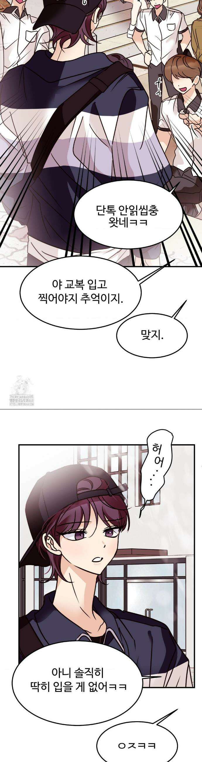 타의적 로맨스 45화 30