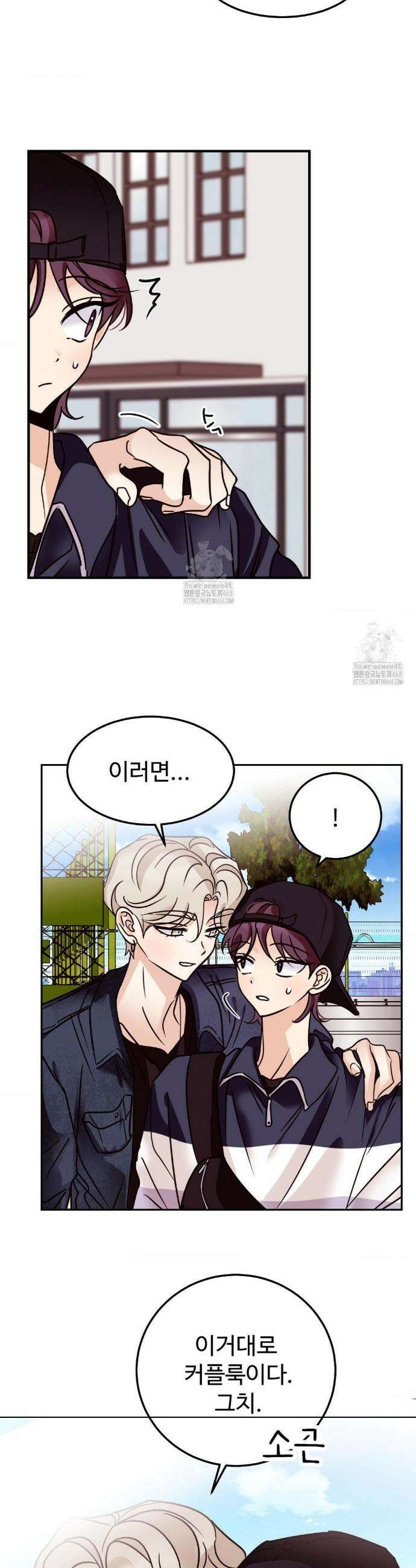 타의적 로맨스 45화 31