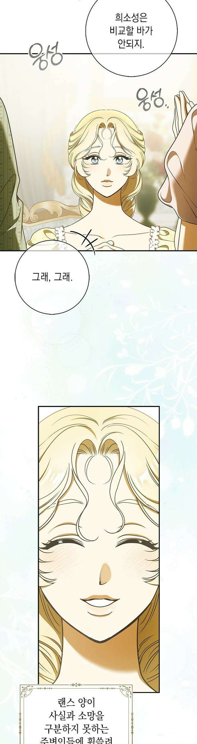 미스 펜들턴 - 28화 7