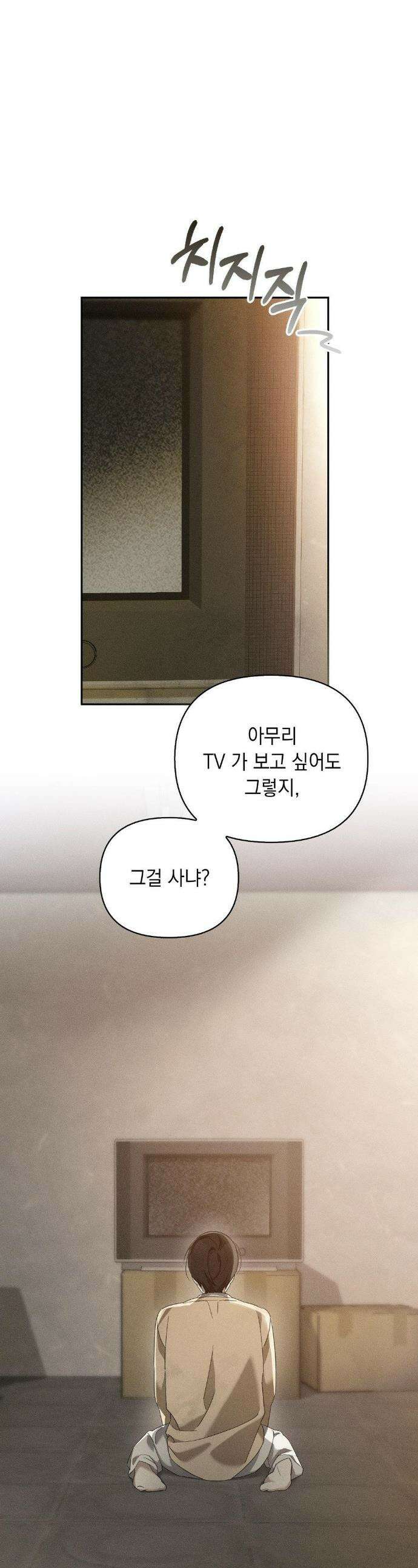 블러드 포커 12화 1