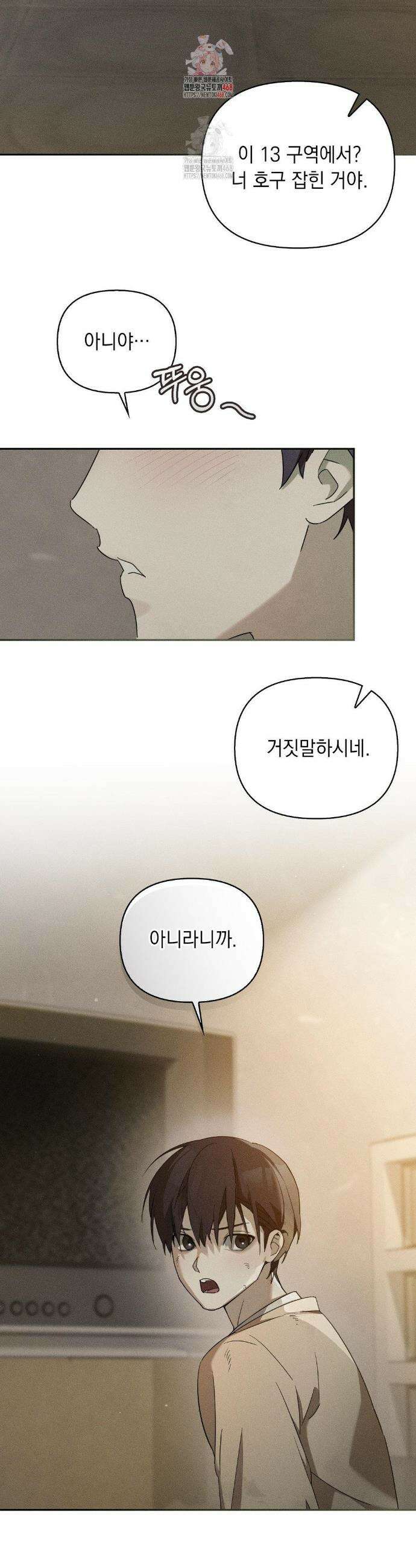 블러드 포커 12화 2