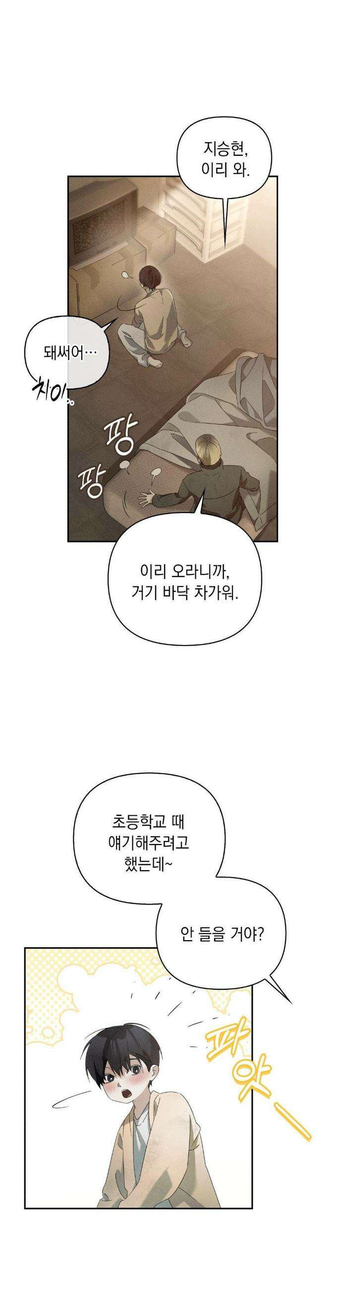 블러드 포커 12화 3