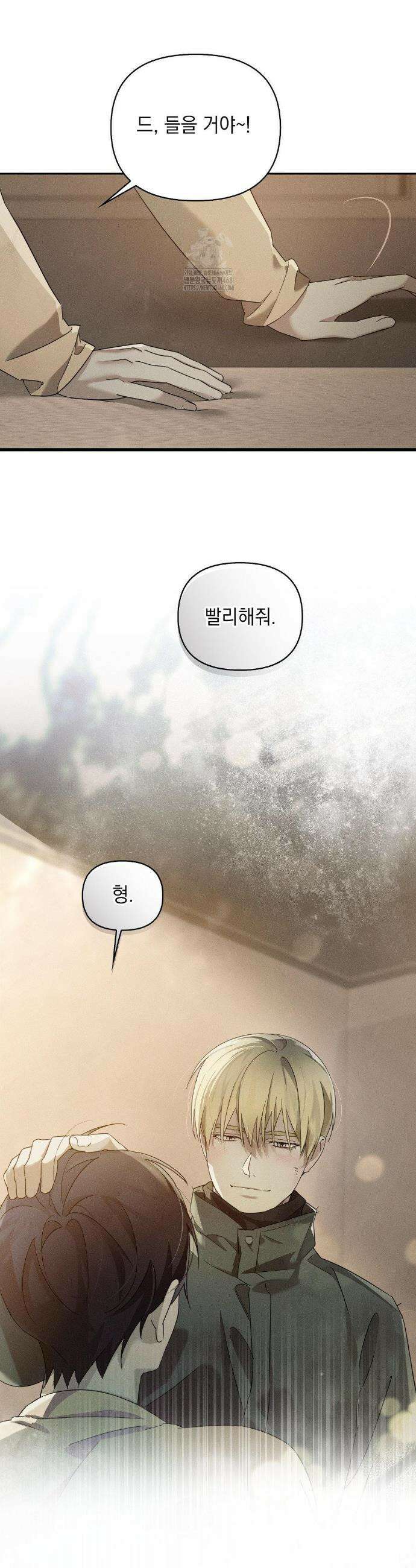 블러드 포커 12화 4