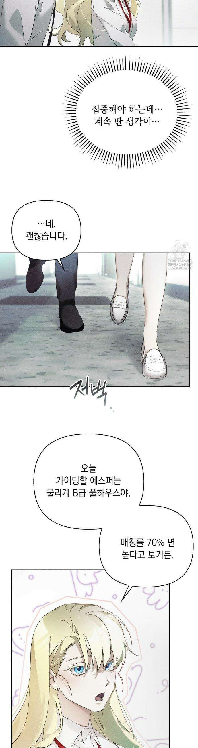 블러드 포커 12화 6