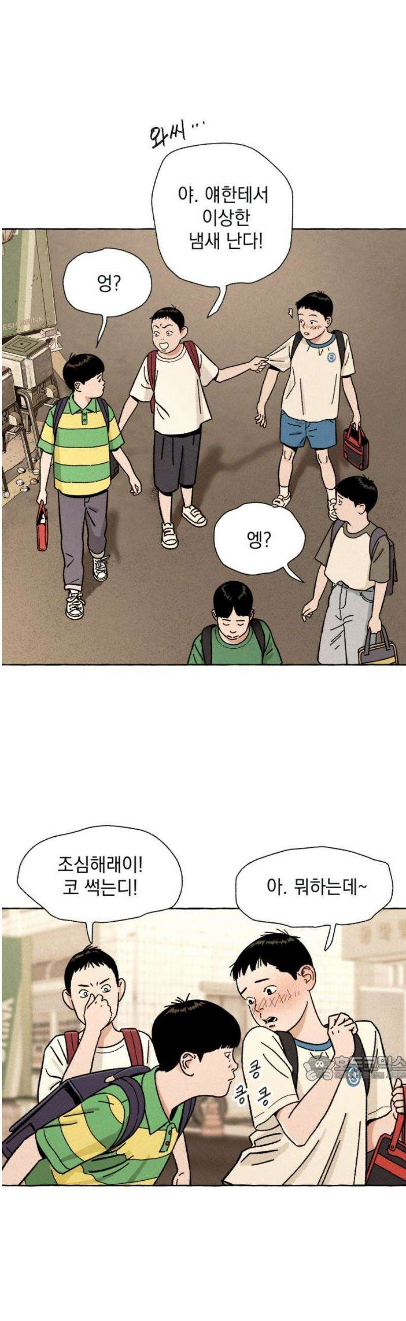 저궤도인간 4화 2