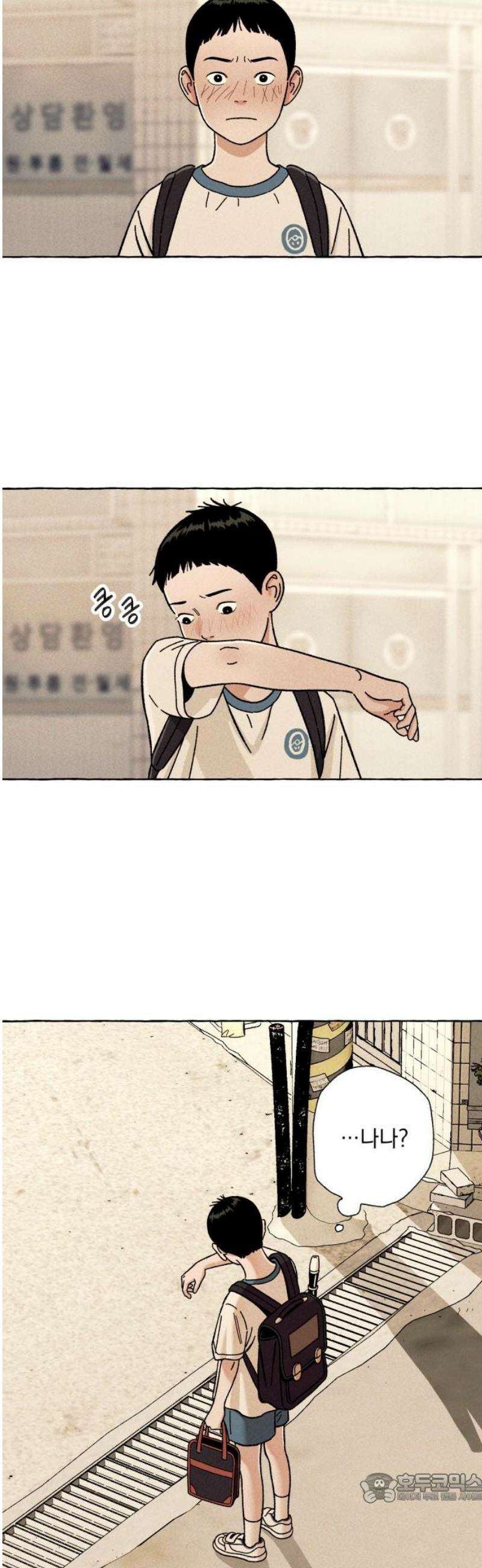 저궤도인간 4화 4