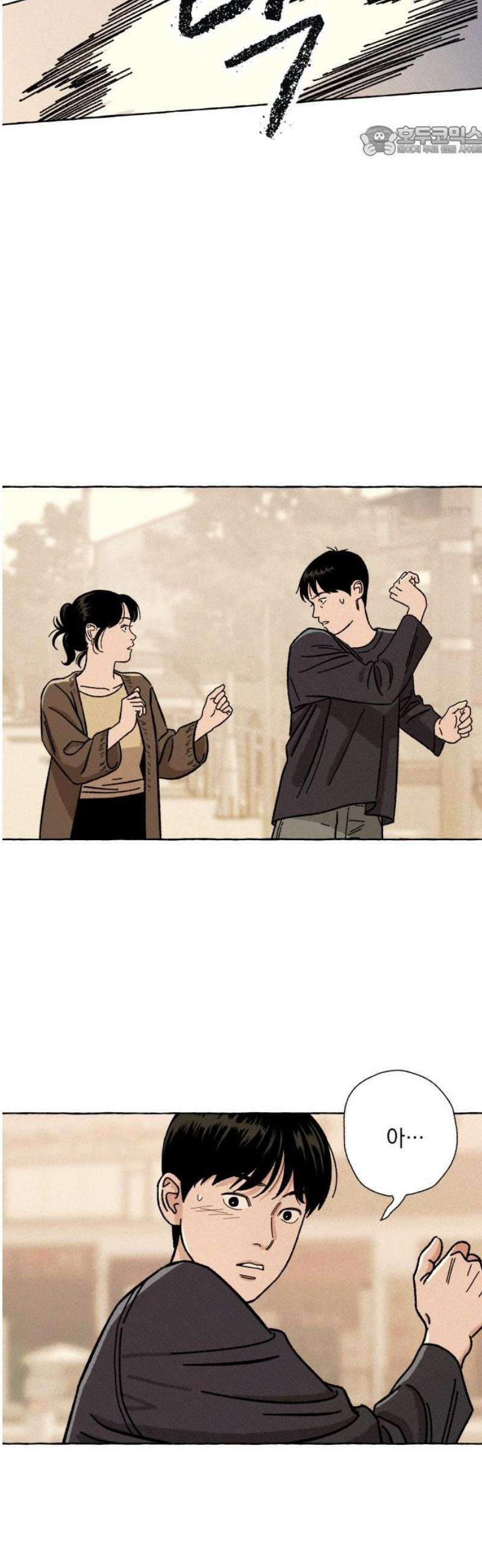 저궤도인간 4화 7