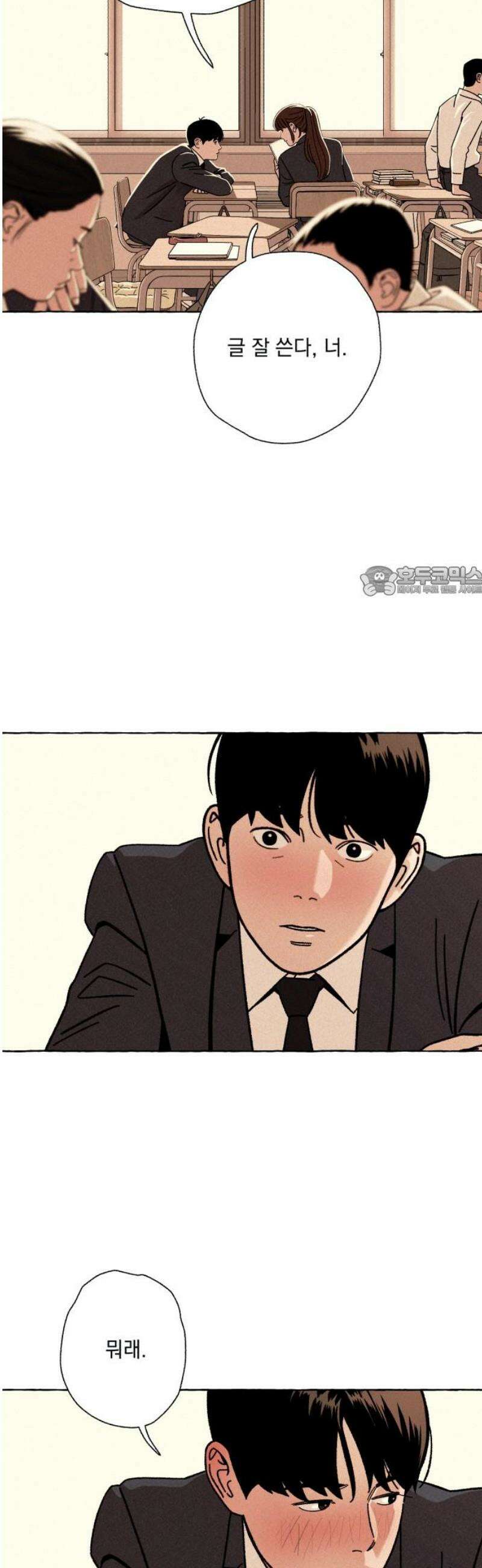저궤도인간 4화 11