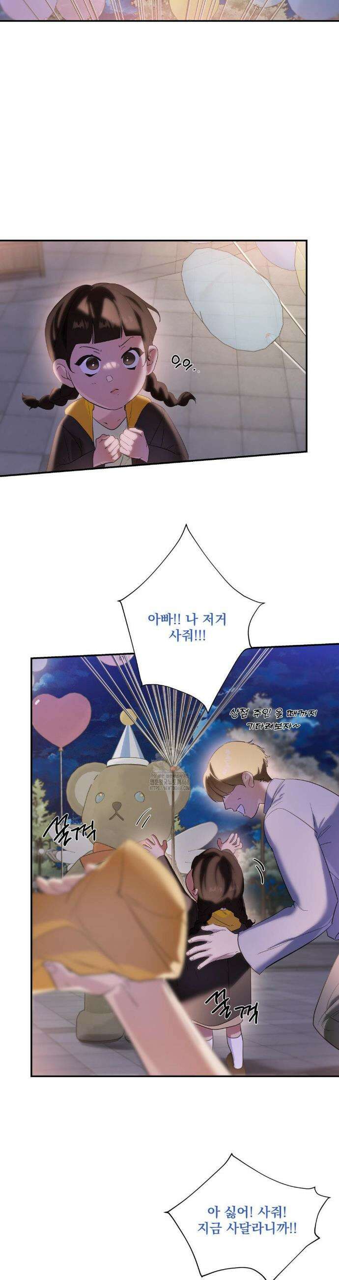 구원령 76화 2
