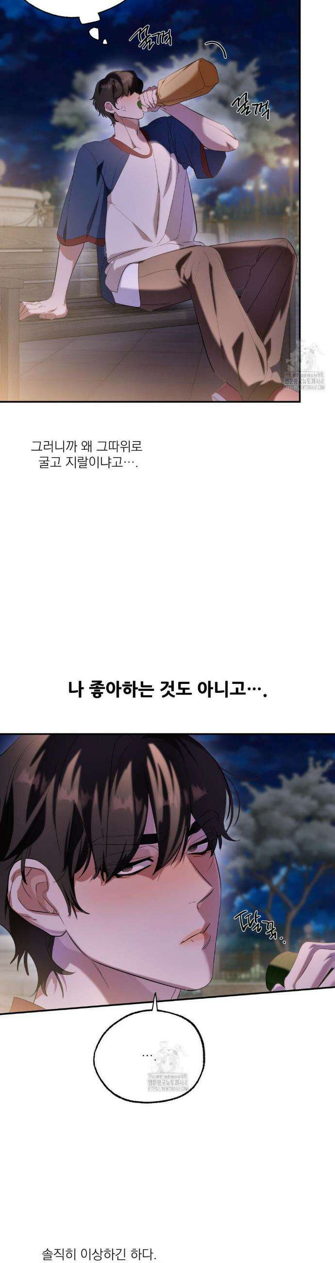 구원령 76화 6