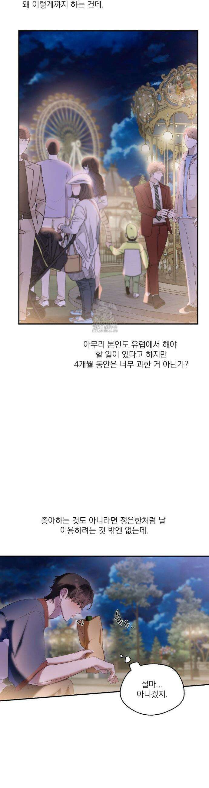구원령 76화 7